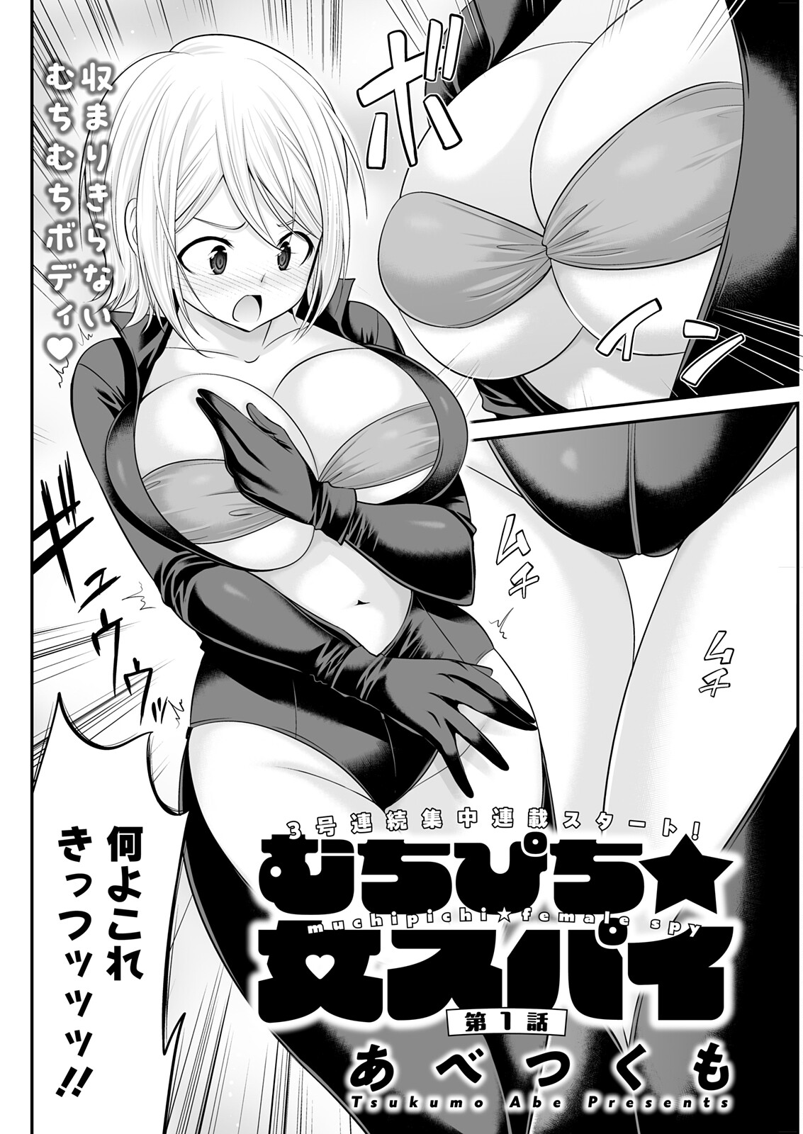 Action Pizazz 2025-11 - Page 120