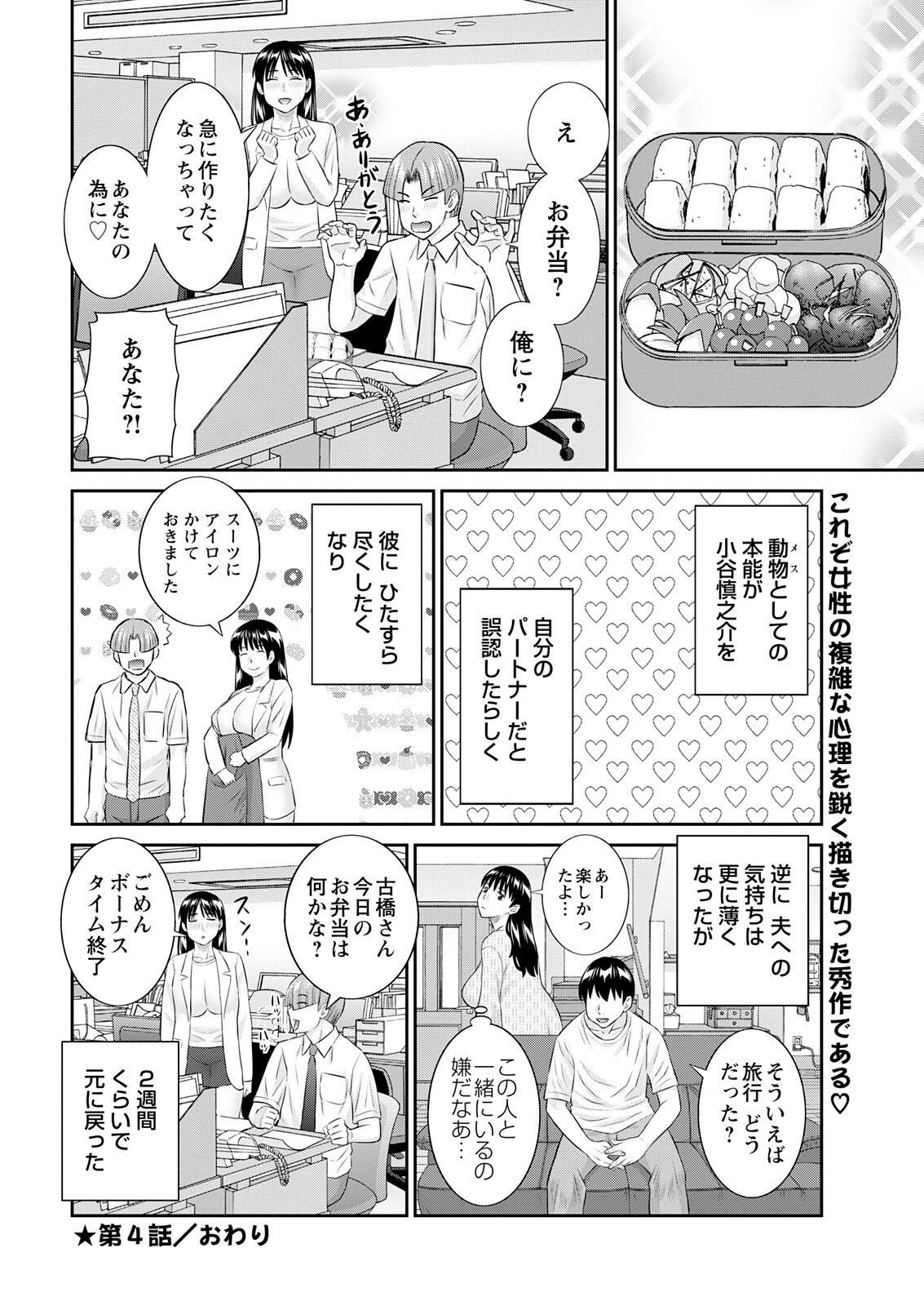 Action Pizazz 2025-11 - Page 24