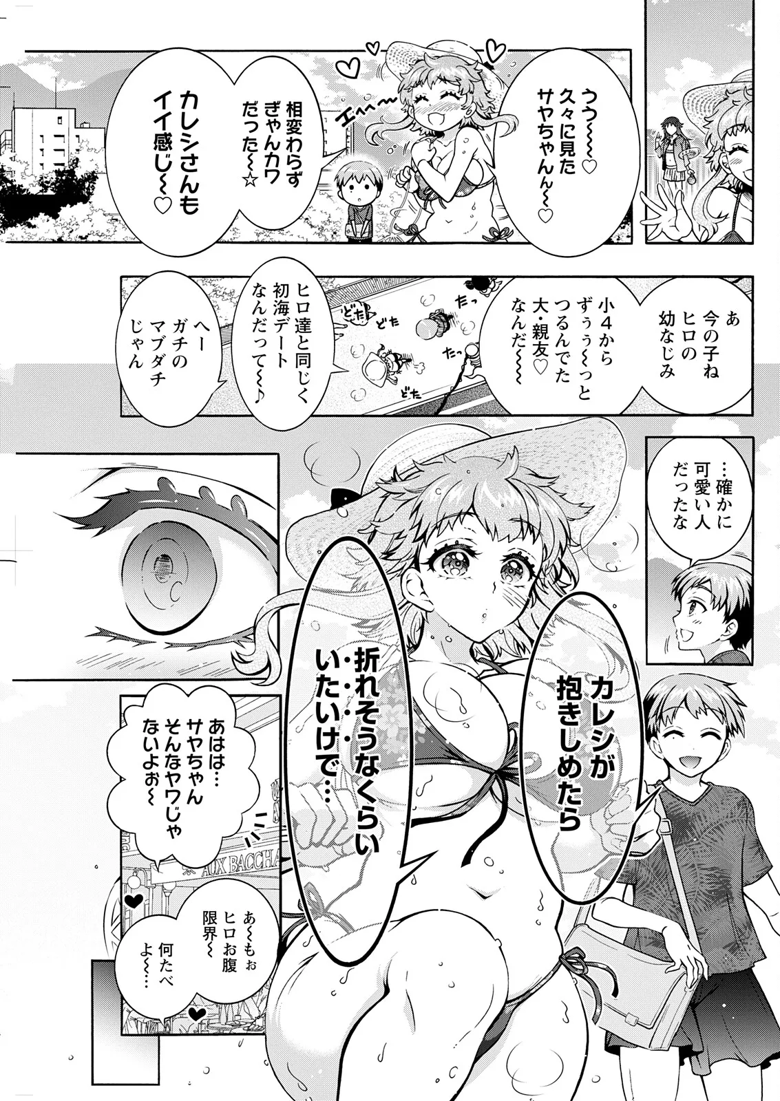 Action Pizazz 2025-11 - Page 257