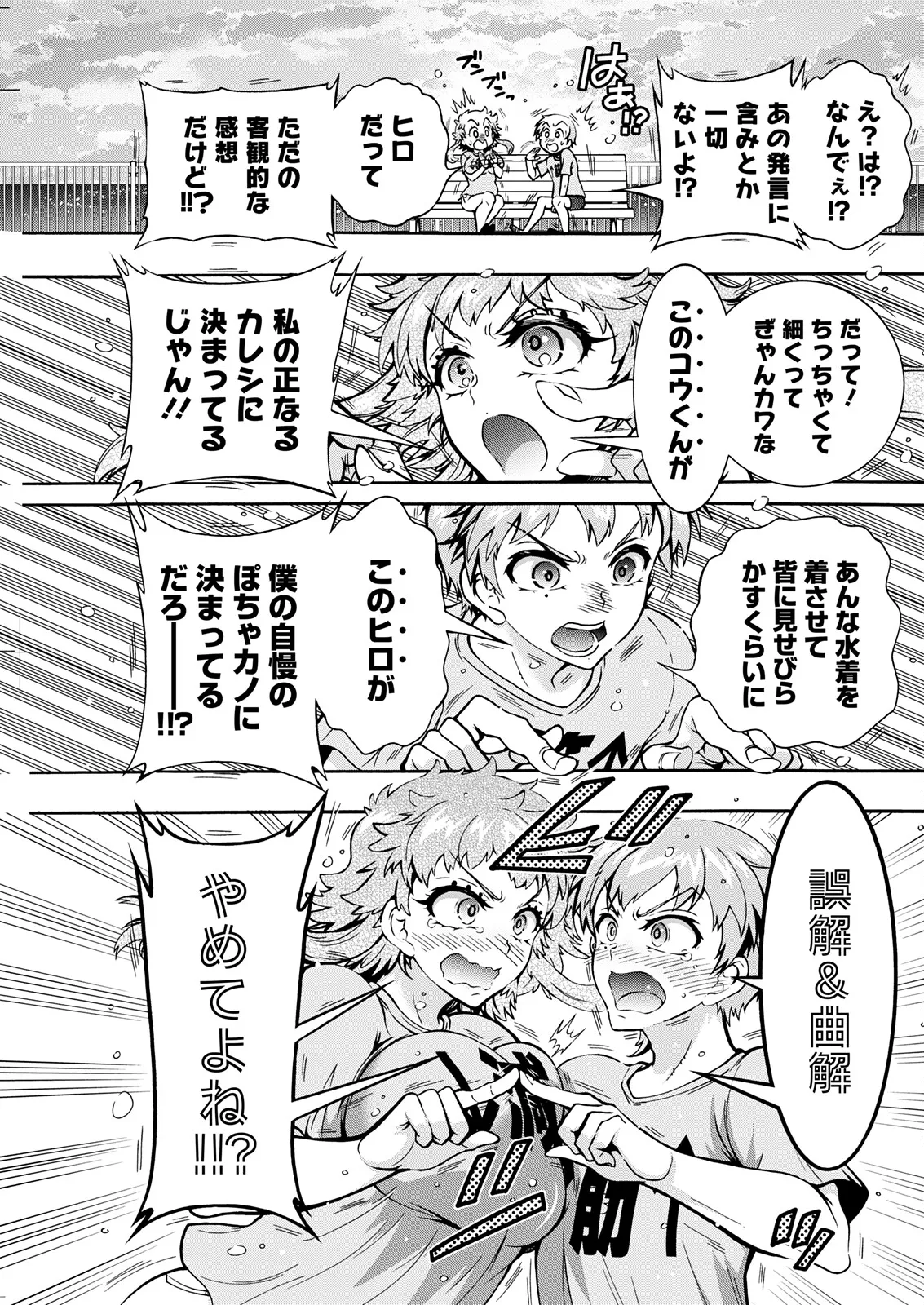 Action Pizazz 2025-11 - Page 261