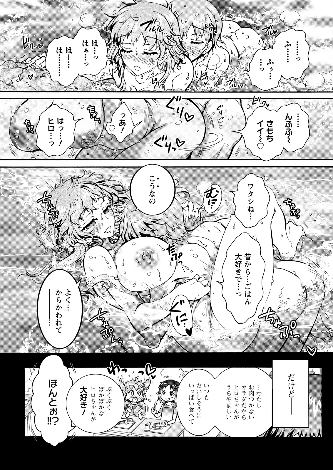 Action Pizazz 2025-11 - Page 269