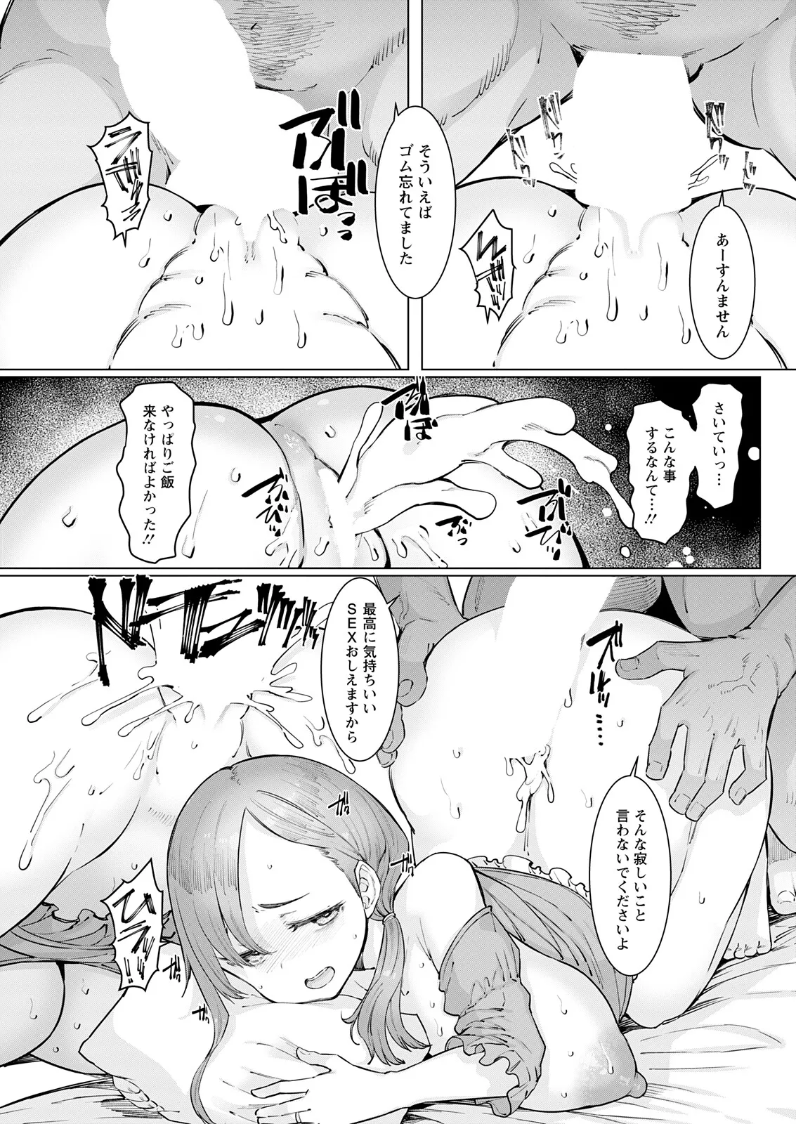 Action Pizazz 2025-11 - Page 285