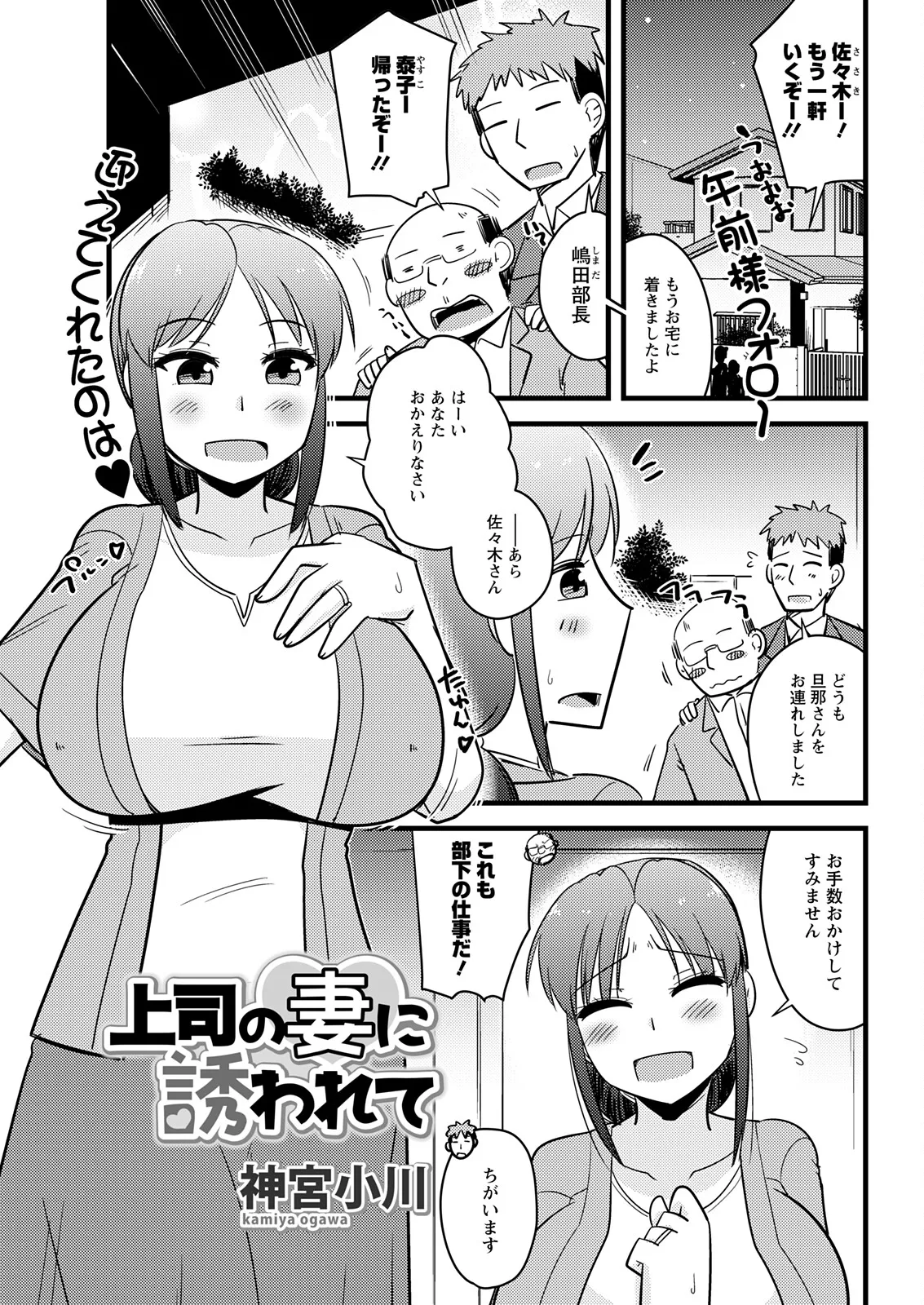 Action Pizazz 2025-11 - Page 327