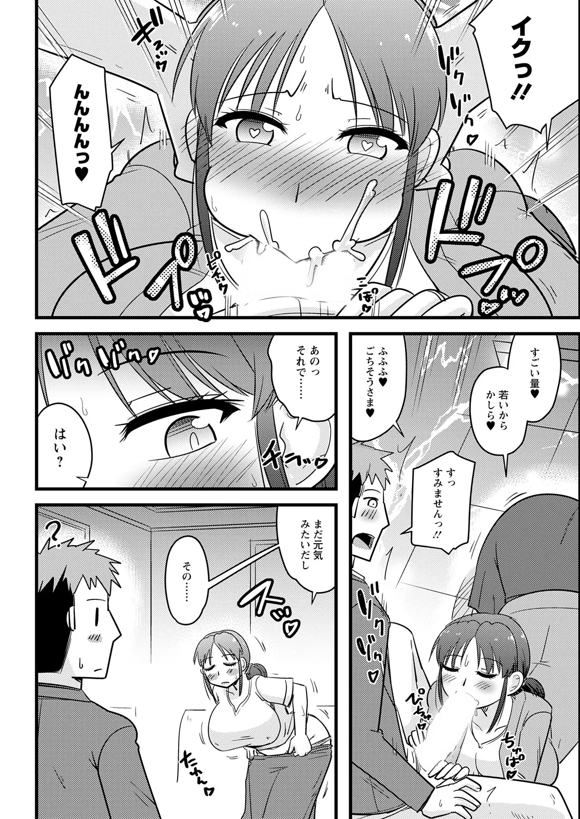 Action Pizazz 2025-11 - Page 332