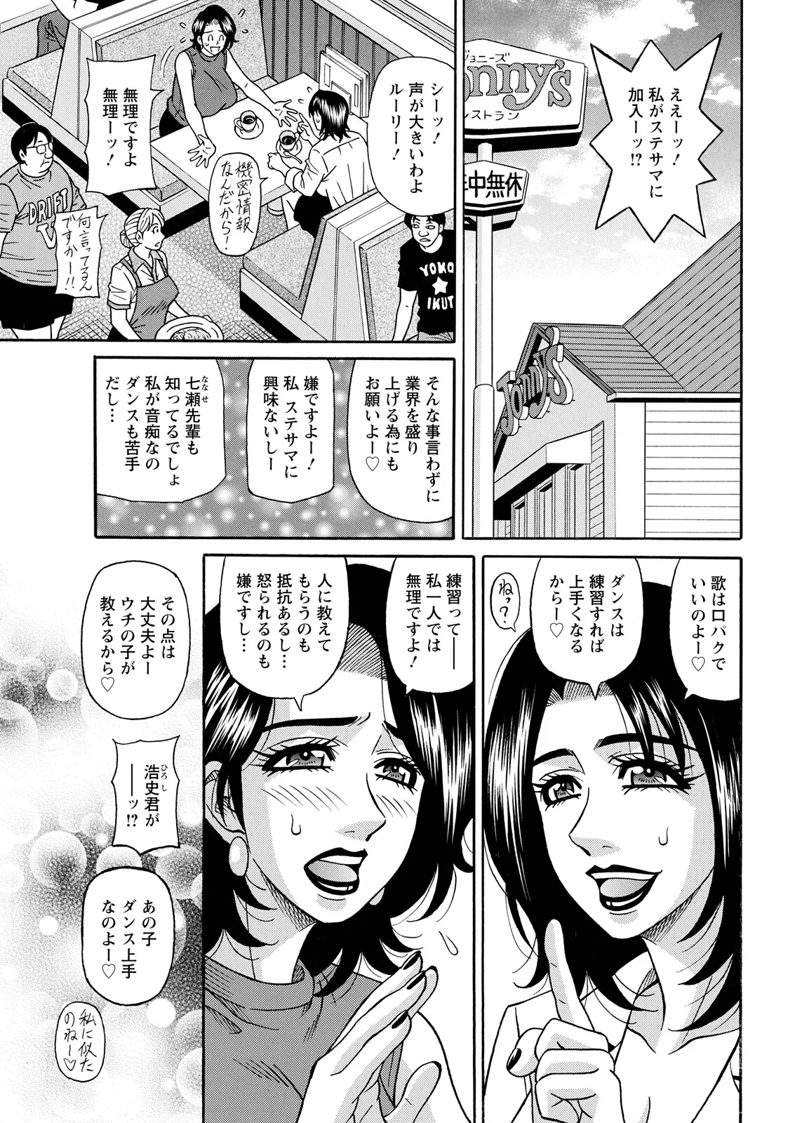 Action Pizazz 2025-11 - Page 345