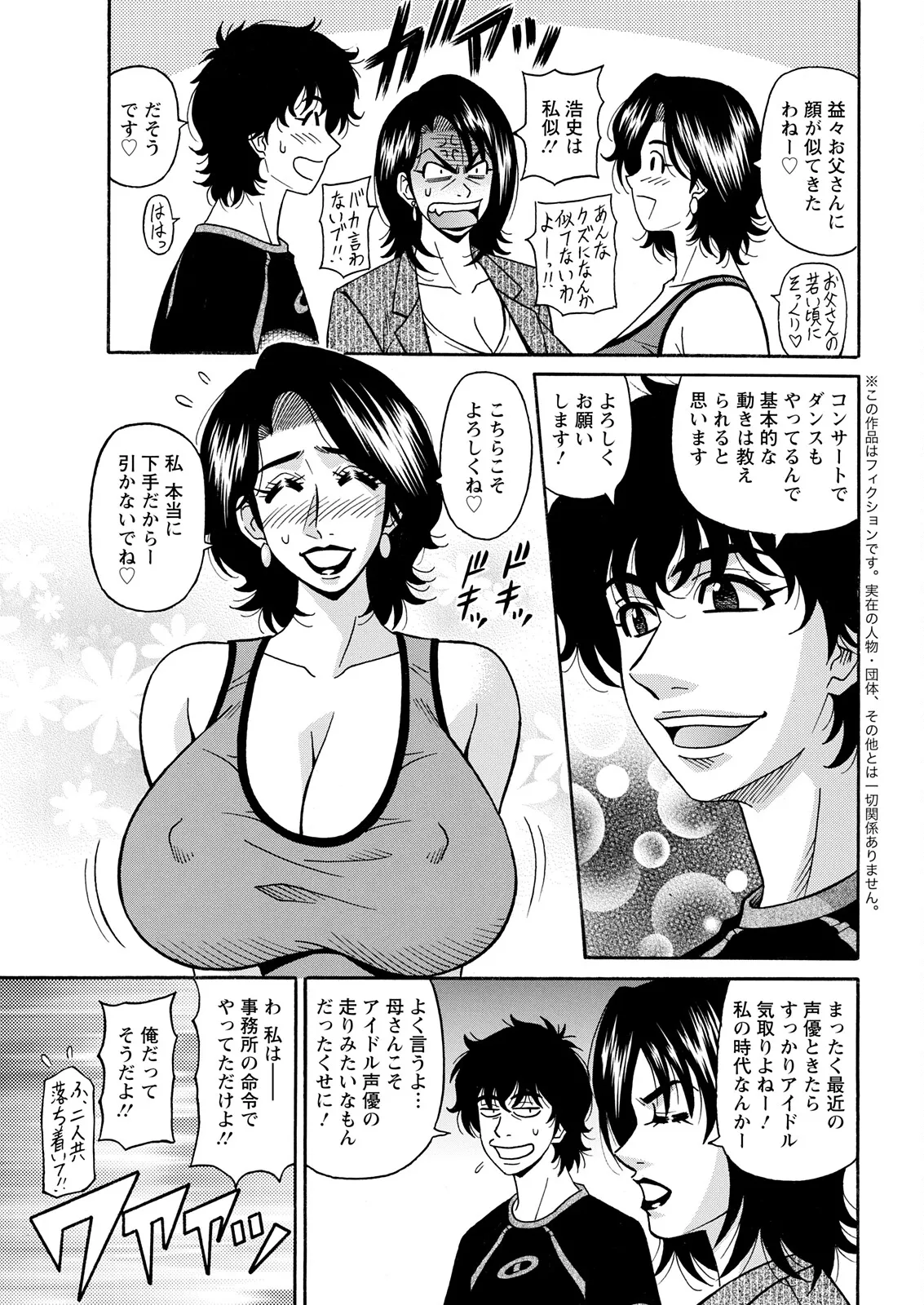 Action Pizazz 2025-11 - Page 347