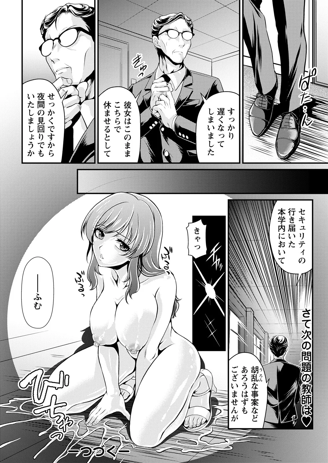 Action Pizazz 2025-11 - Page 44