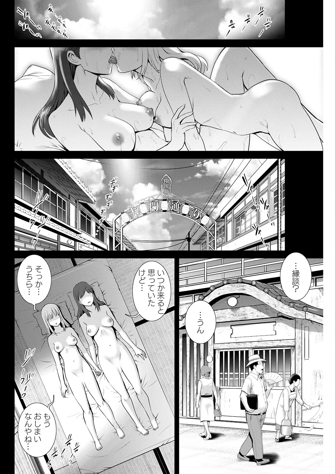Action Pizazz 2025-11 - Page 98