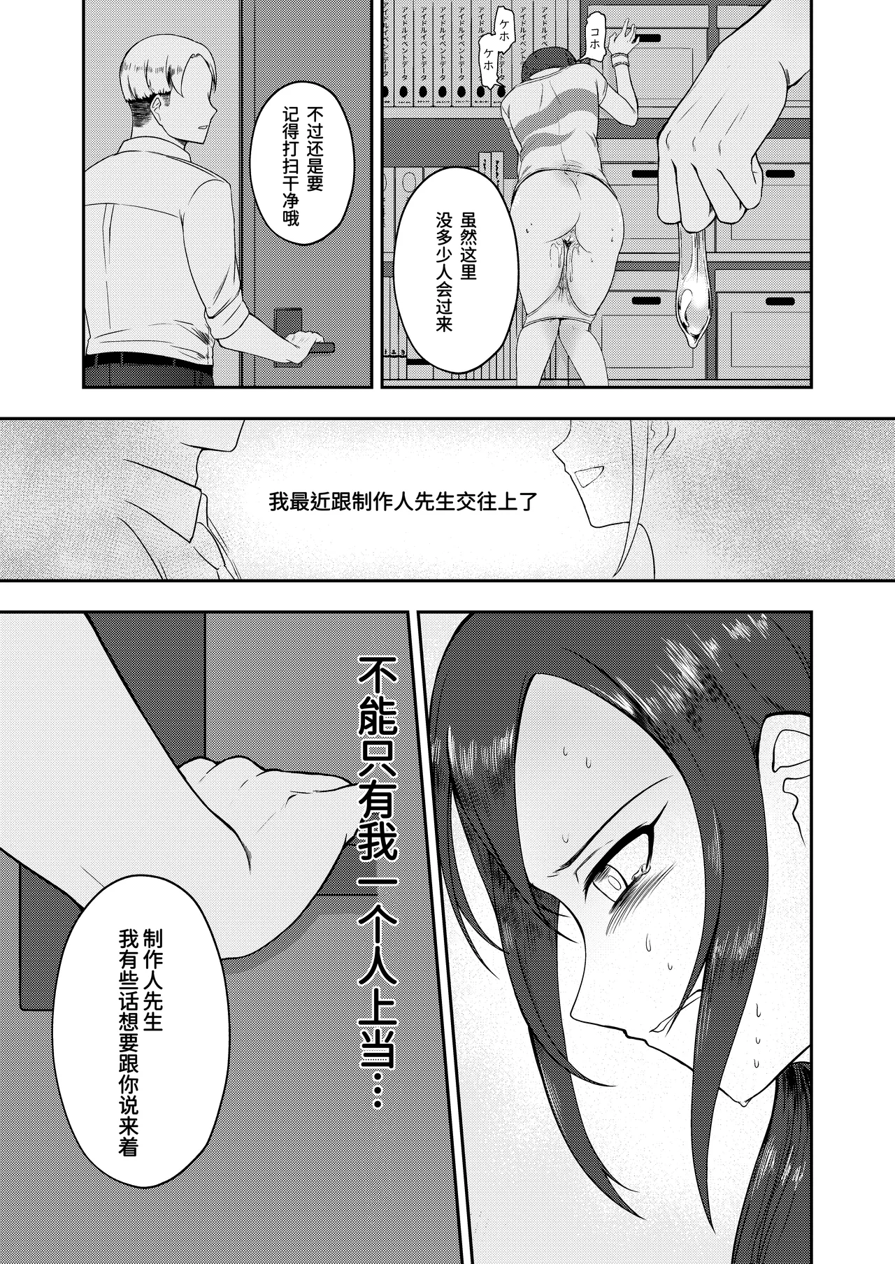 Onegai! Rookie Trainer 2 | 拜托了！新手训练员 2 - Page 15