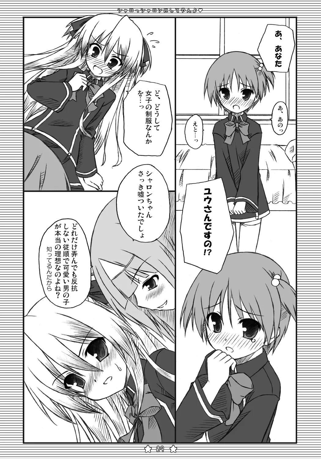 Preview page 8