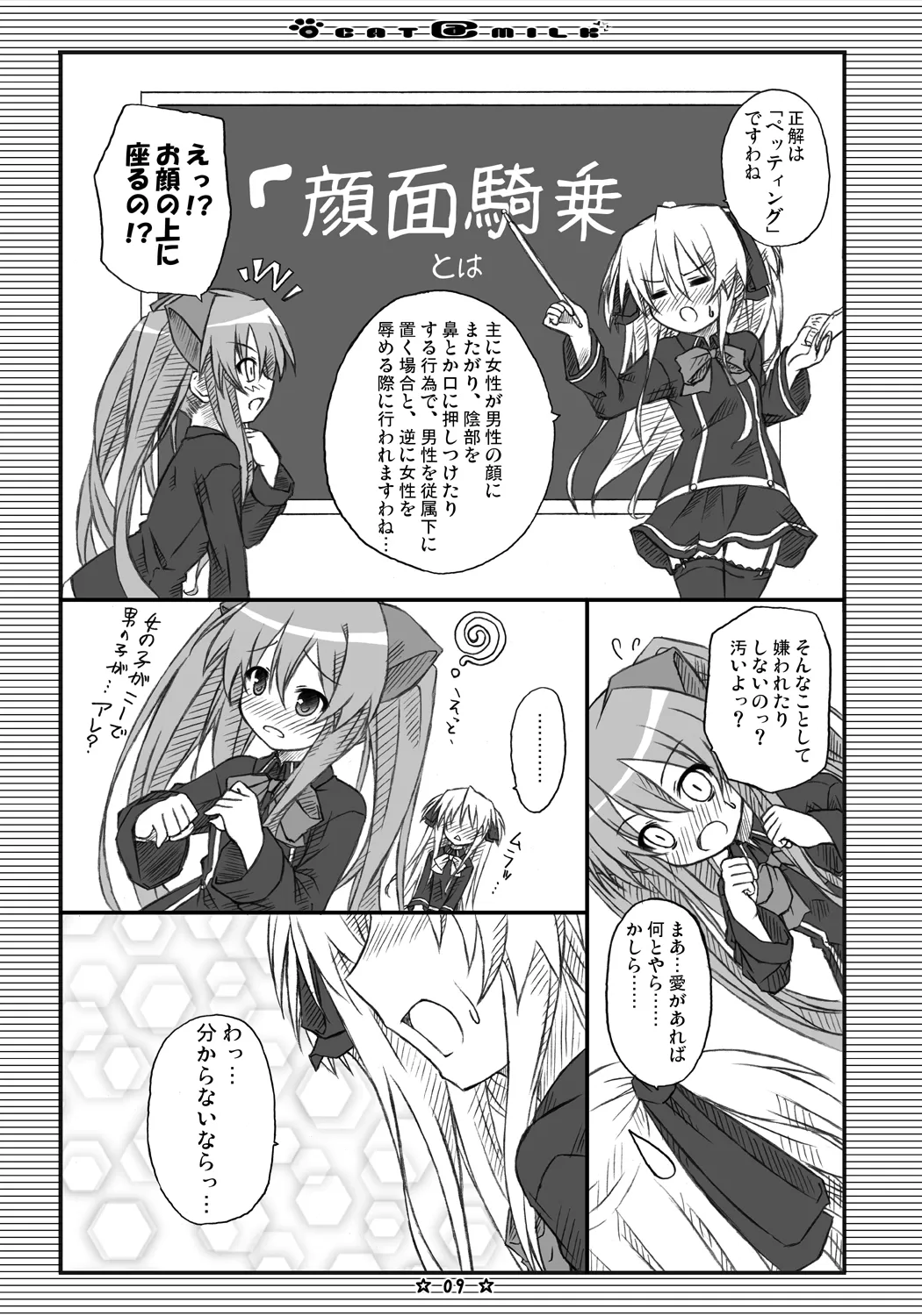 Preview page 8