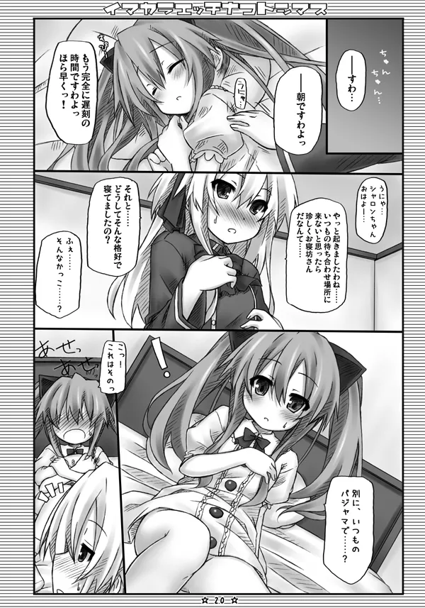 Imakara Ecchi na Koto Shimasu - Page 18