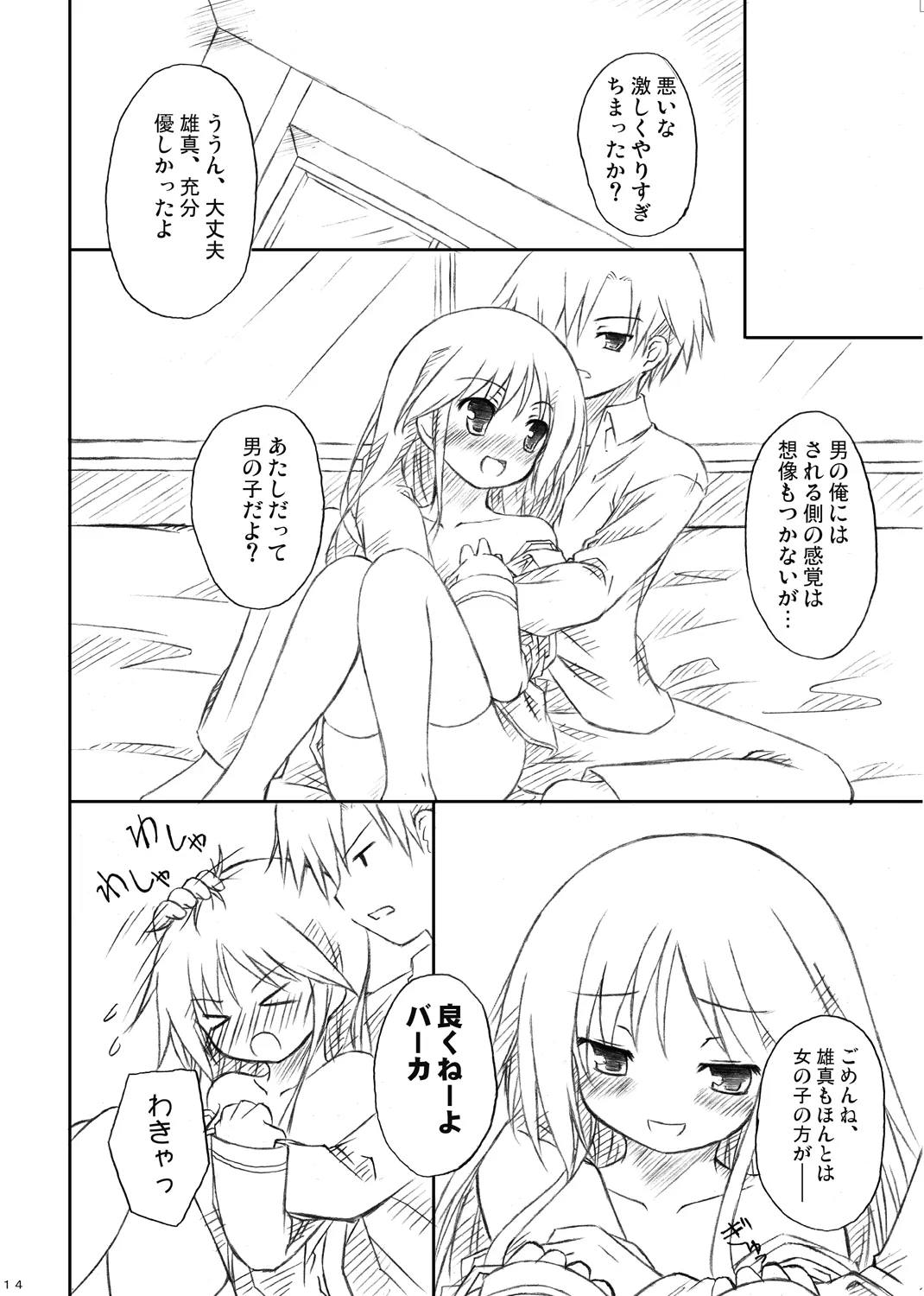 Kishi x Otome - Page 11