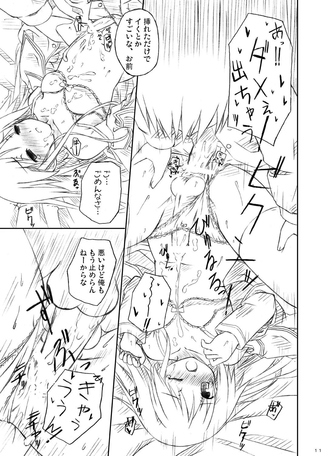 Kishi x Otome - Page 9