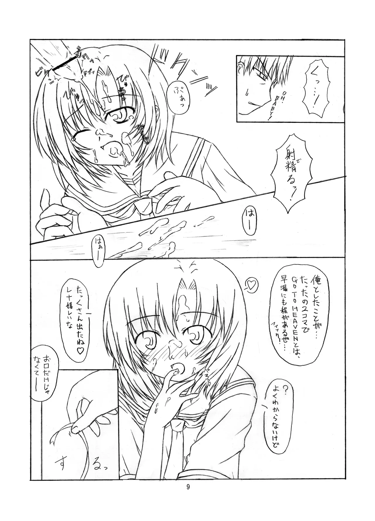 Tokimeki Hinamizawa - Page 9