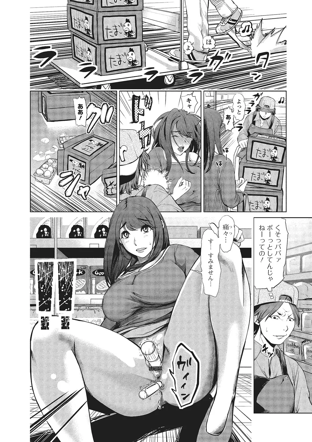 Web Comic Toutetsu Vol. 3 - Page 47