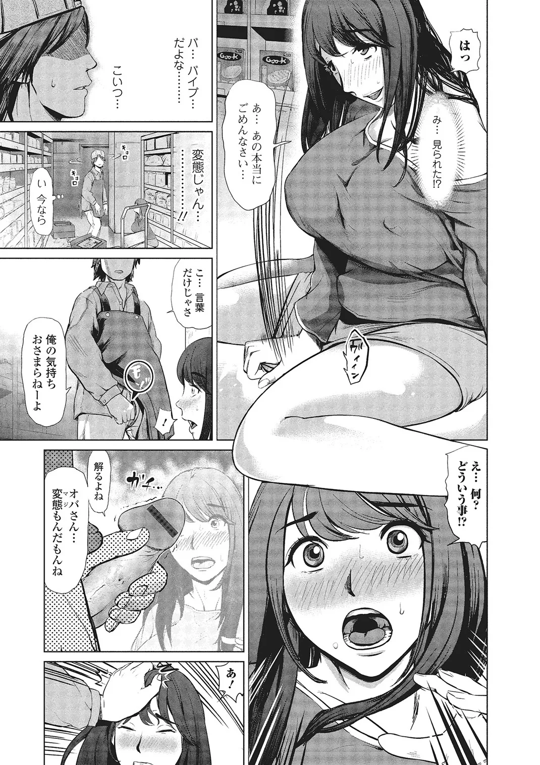 Web Comic Toutetsu Vol. 3 - Page 48