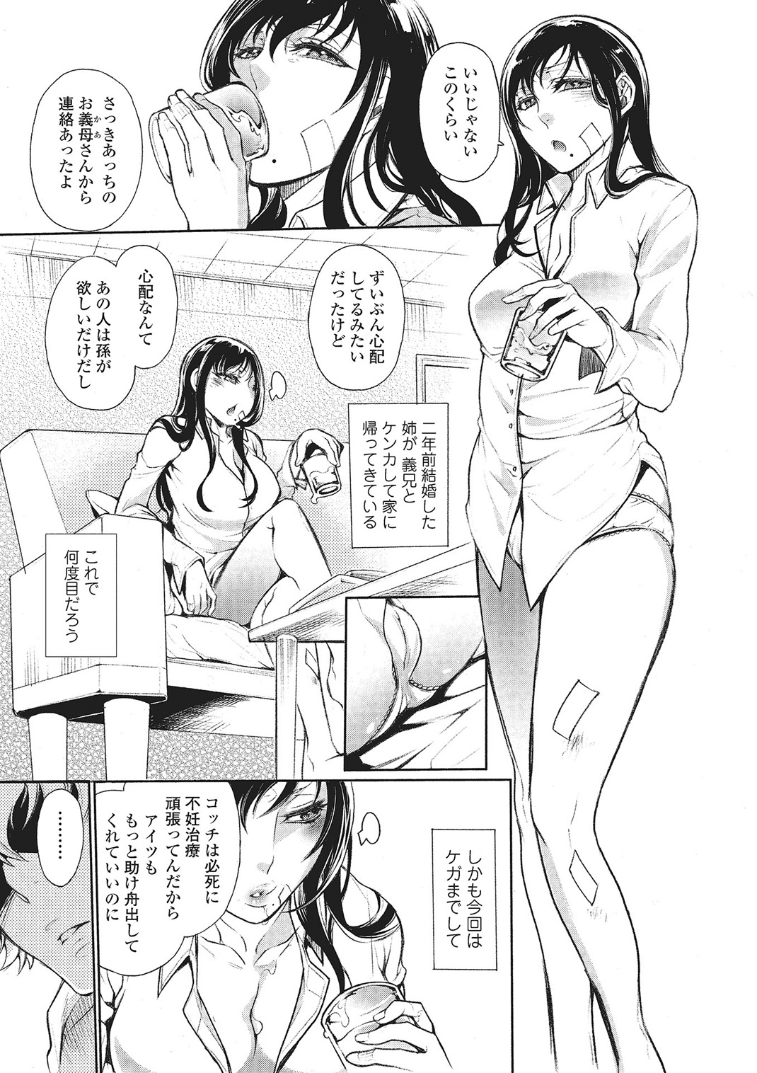 Web Comic Toutetsu Vol. 3 - Page 72