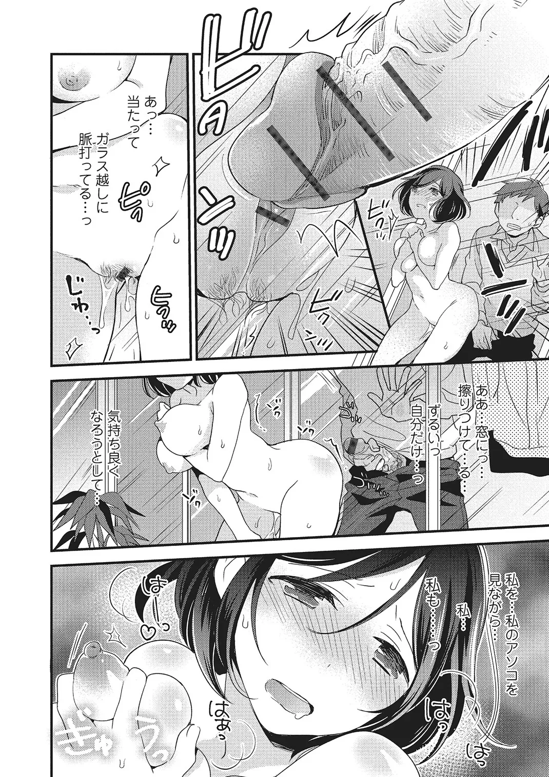 Web Comic Toutetsu Vol. 4 - Page 31