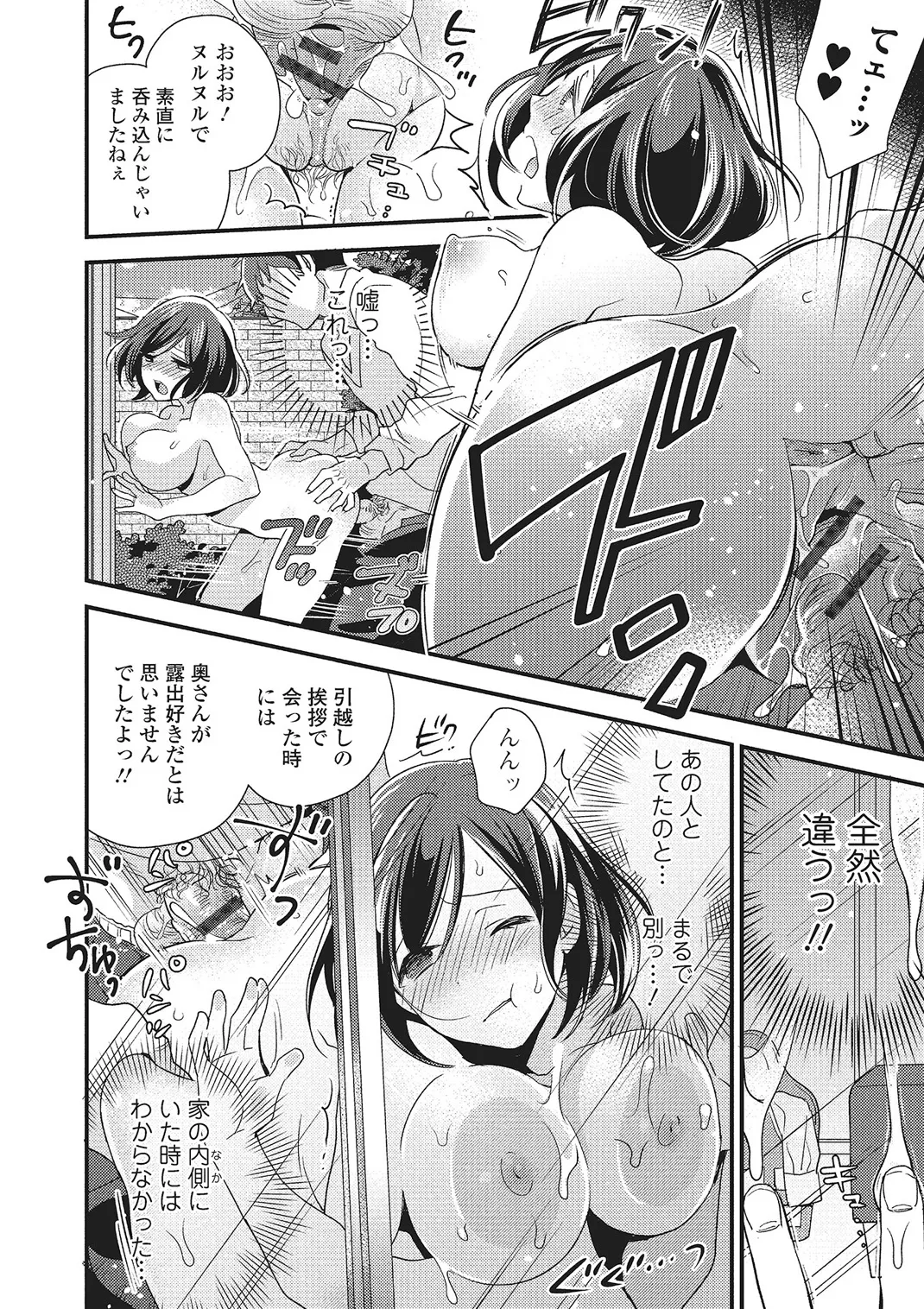 Web Comic Toutetsu Vol. 4 - Page 37