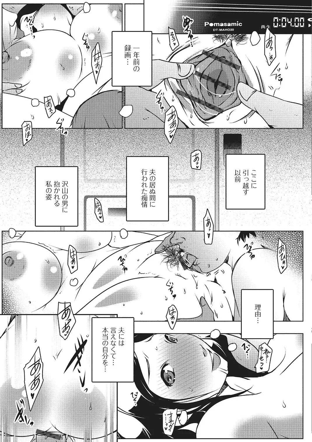Web Comic Toutetsu Vol. 4 - Page 46