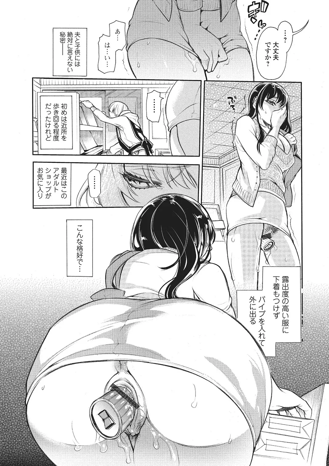 Web Comic Toutetsu Vol. 4 - Page 61