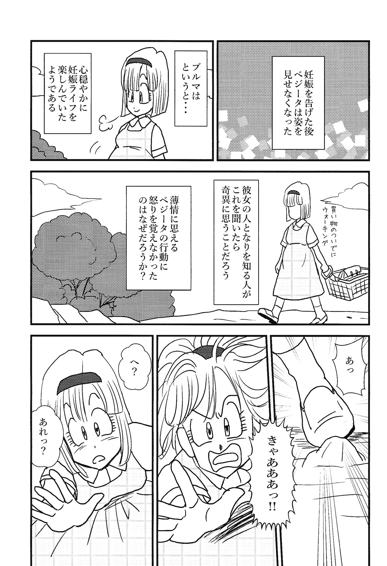 Habitaburuzon - Page 14