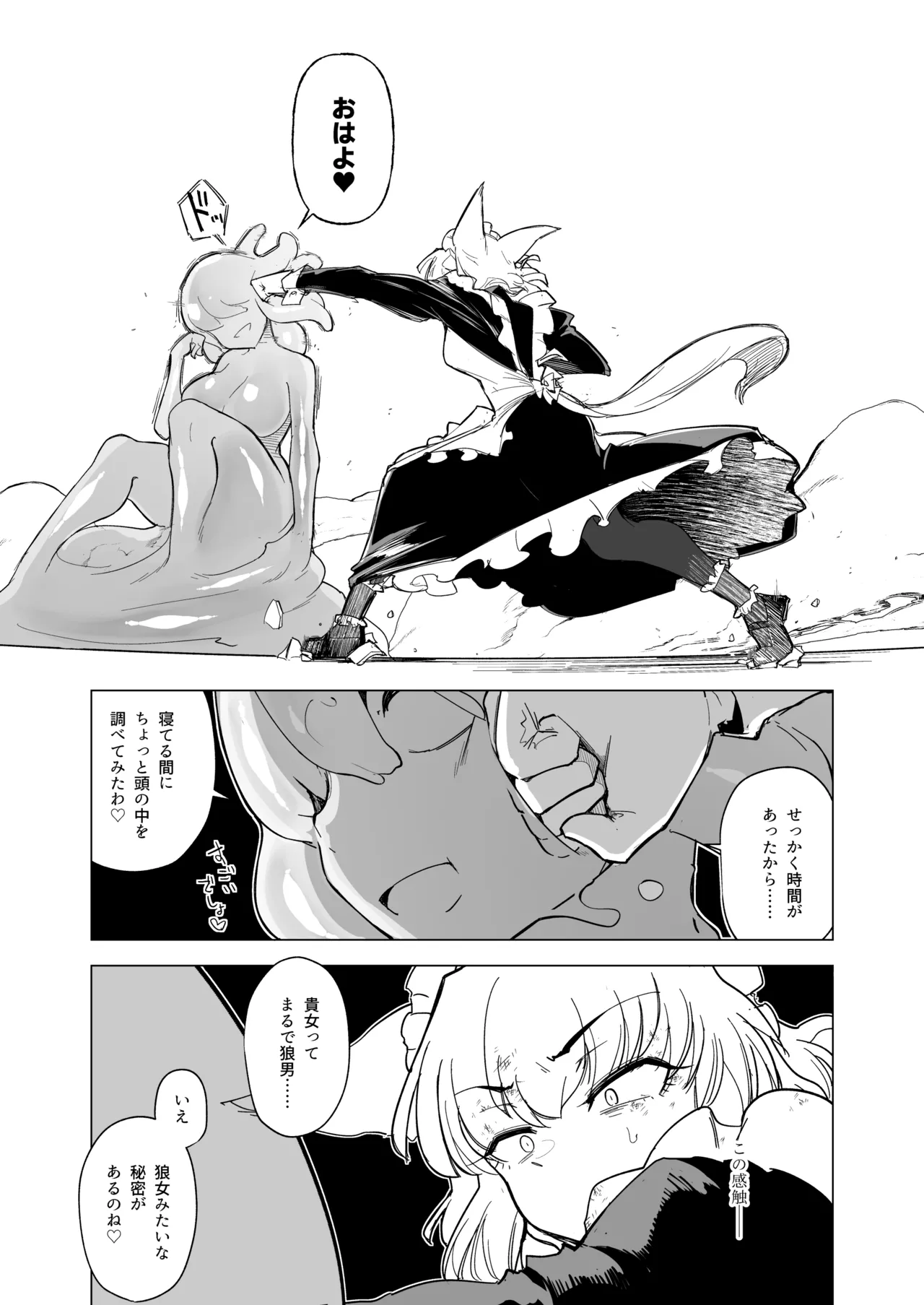 Oose no Mama ni - Page 29