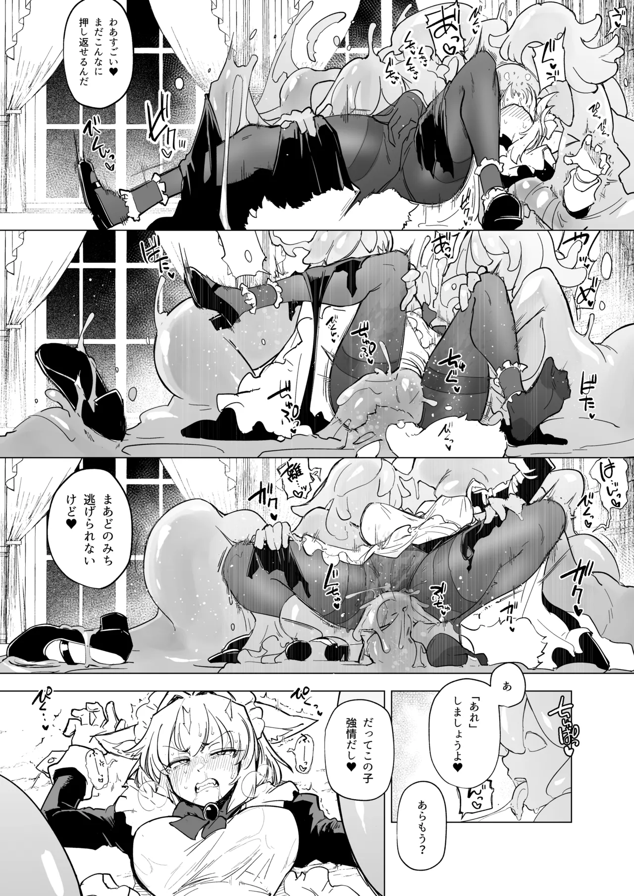 Oose no Mama ni - Page 32