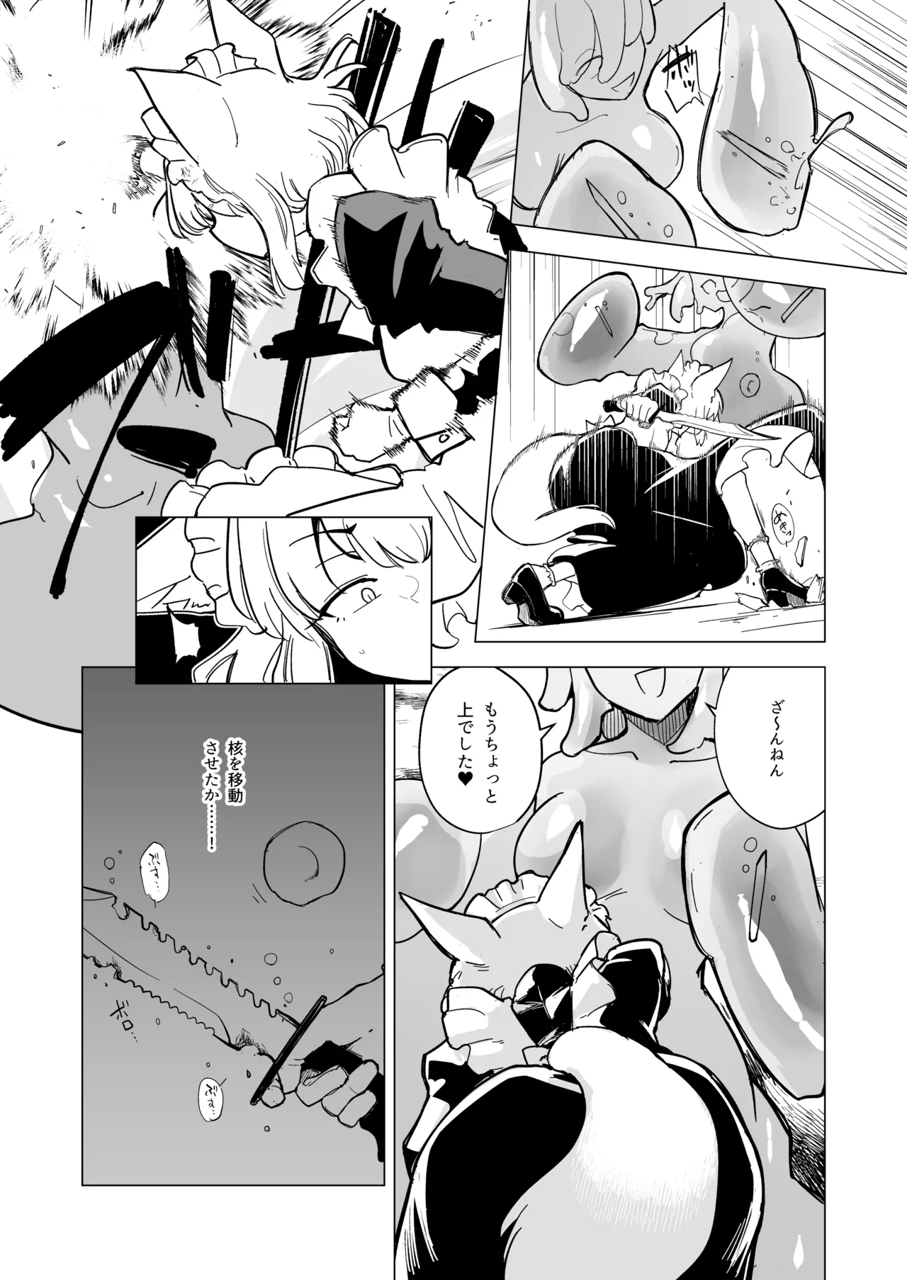 Oose no Mama ni - Page 9