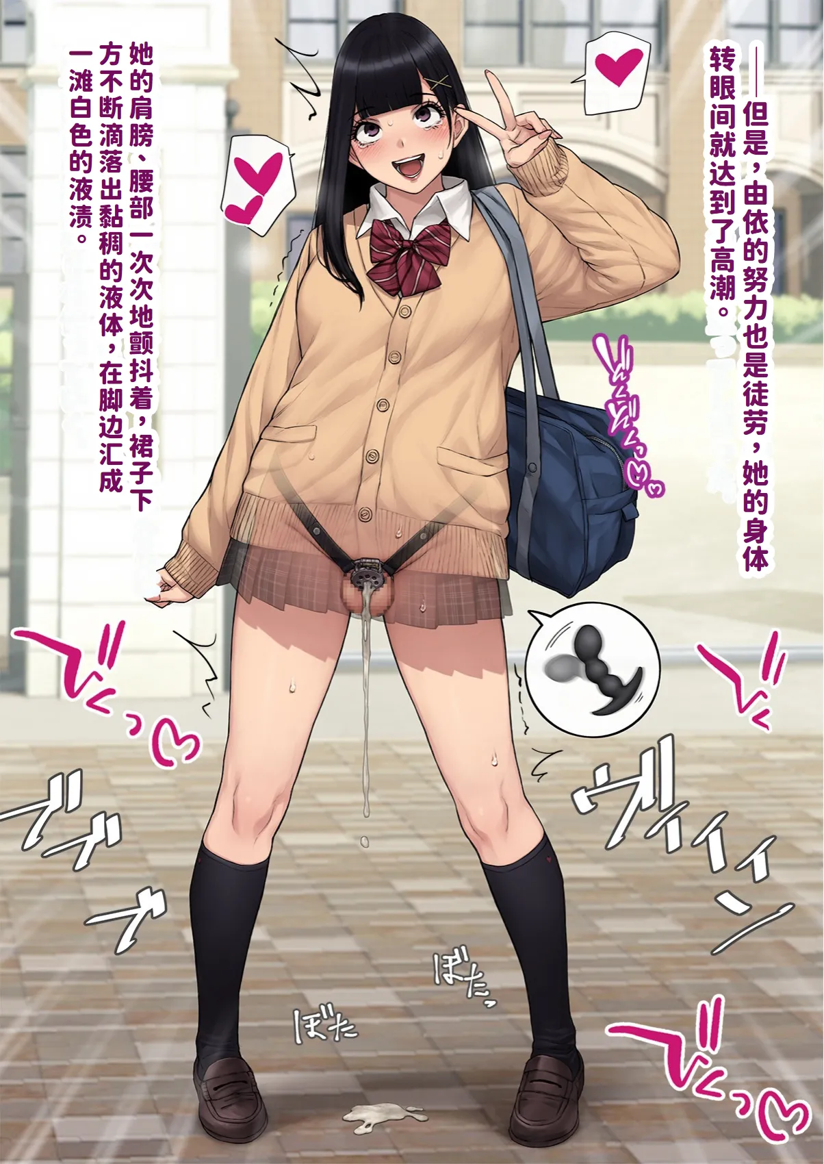 Yui, Seifuku de Shashin Satsuei | 『男性失格』由依、制服で写真撮影 - Page 13