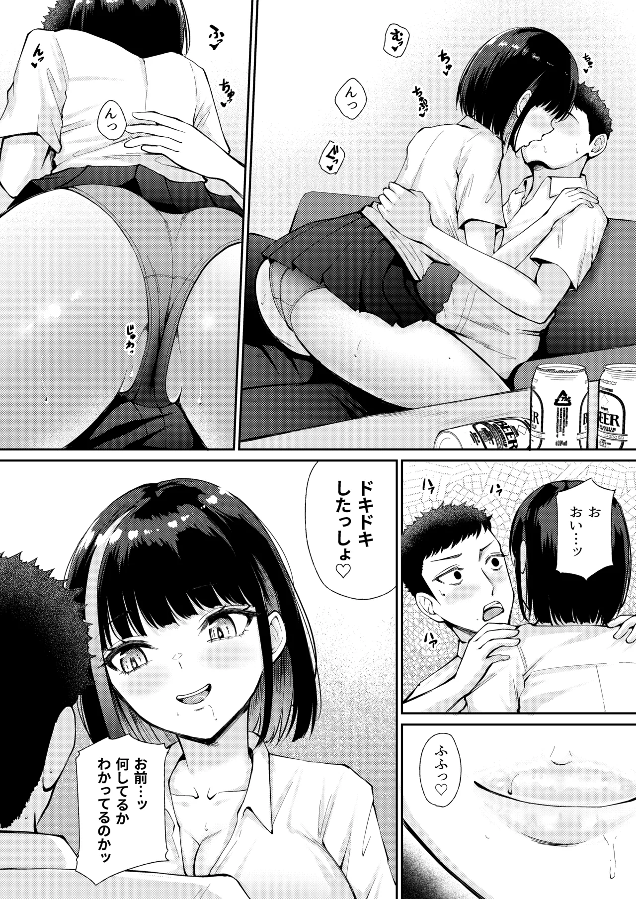 Oshiego to Hatsukoi no Yari Naoshi - Page 12