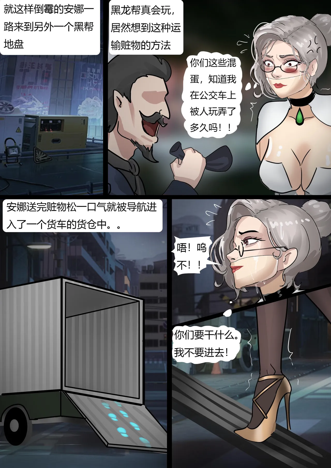 完美的伪装拘束 - Page 17