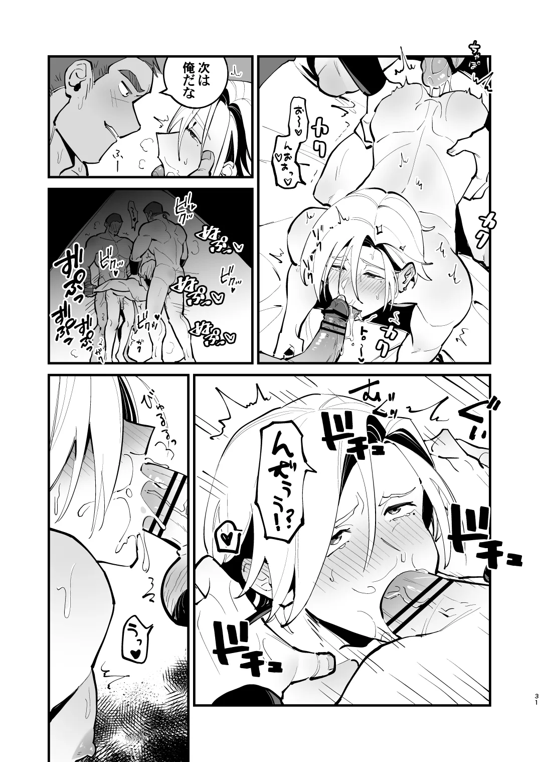 Alchemist-kun is a sex worker! - Page 31