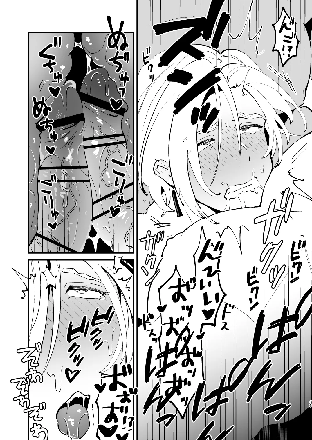 Alchemist-kun is a sex worker! - Page 33