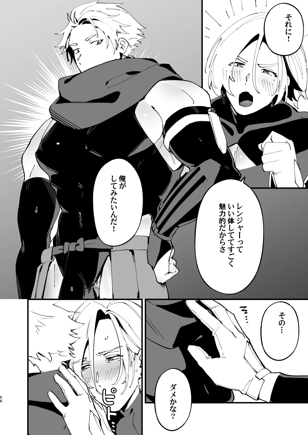 Alchemist-kun is a sex worker! - Page 56