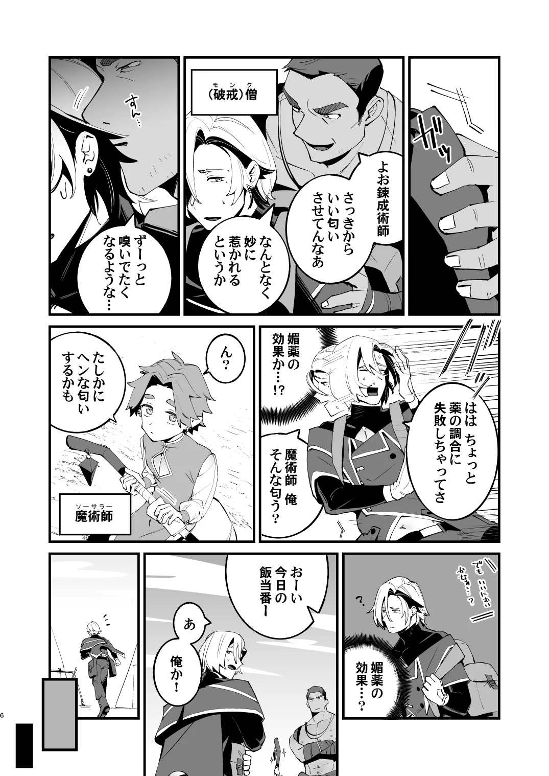 Preview page 6