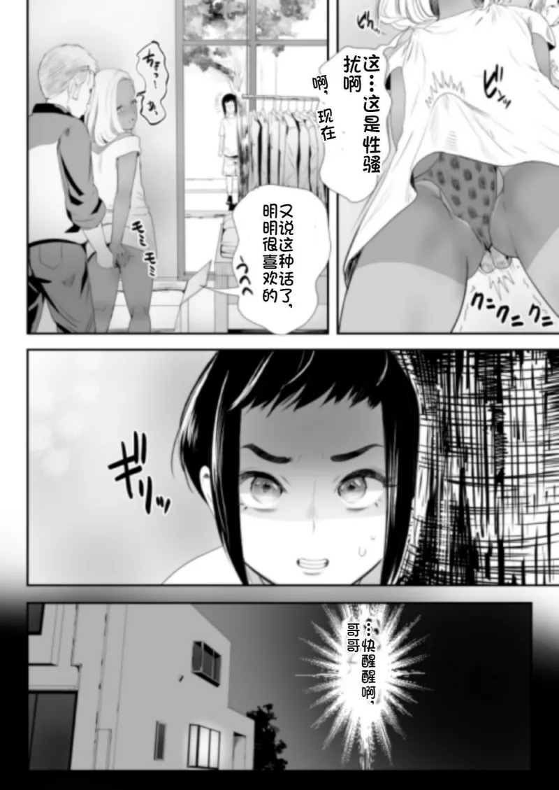 Nou Kaizou Shiawase Kazoku 1 - Page 19