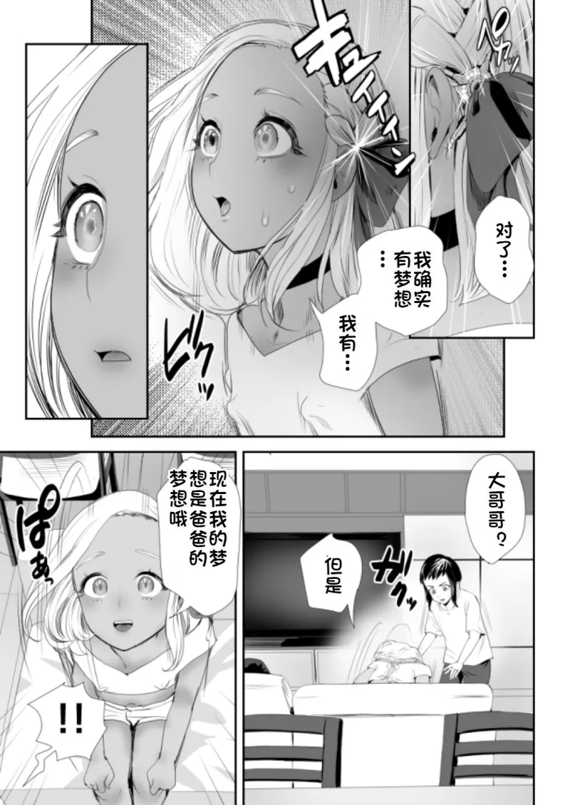 Nou Kaizou Shiawase Kazoku 1 - Page 32