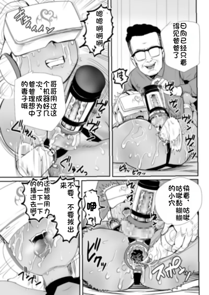 Nou Kaizou Shiawase Kazoku 1 - Page 38