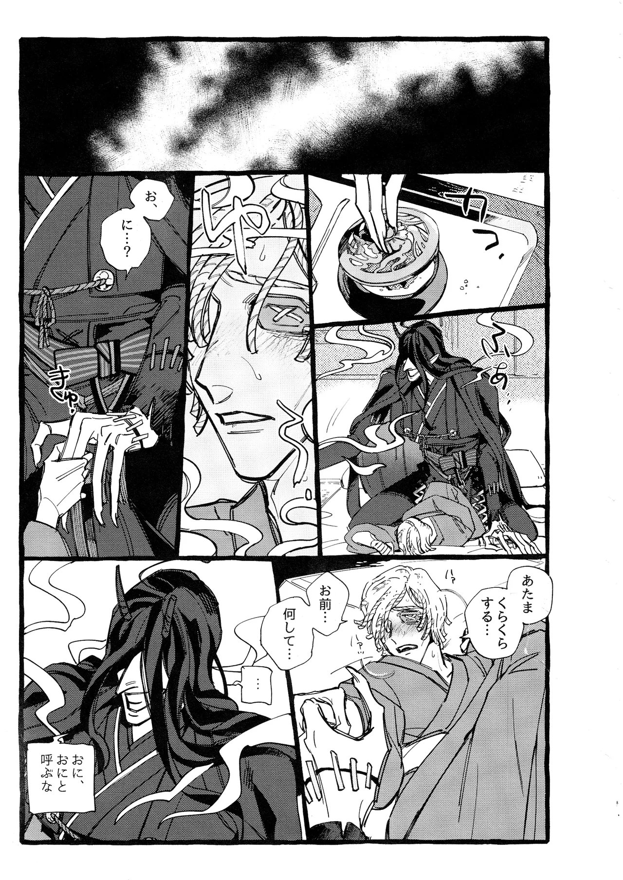 Onishiyakarasu - Page 50