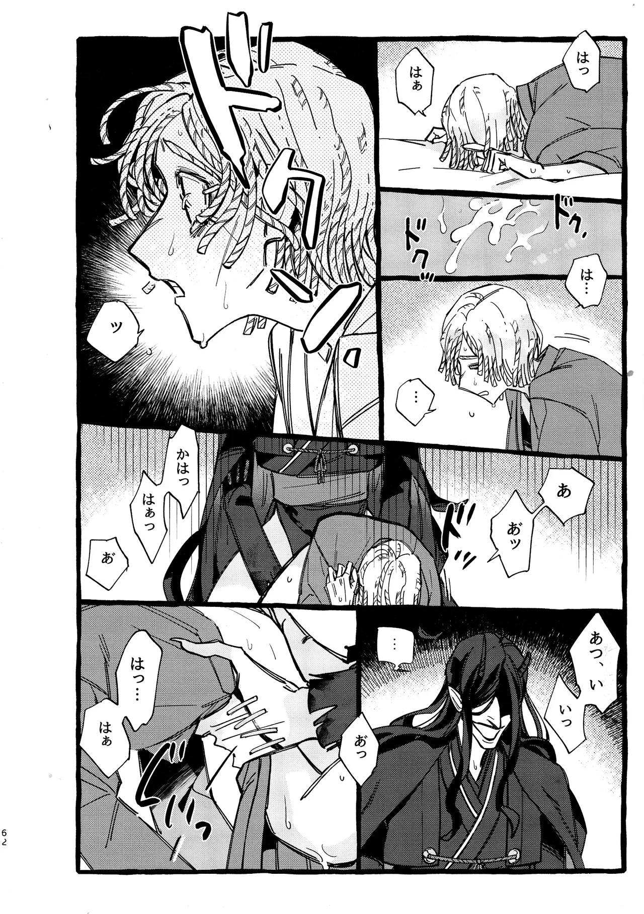Onishiyakarasu - Page 61