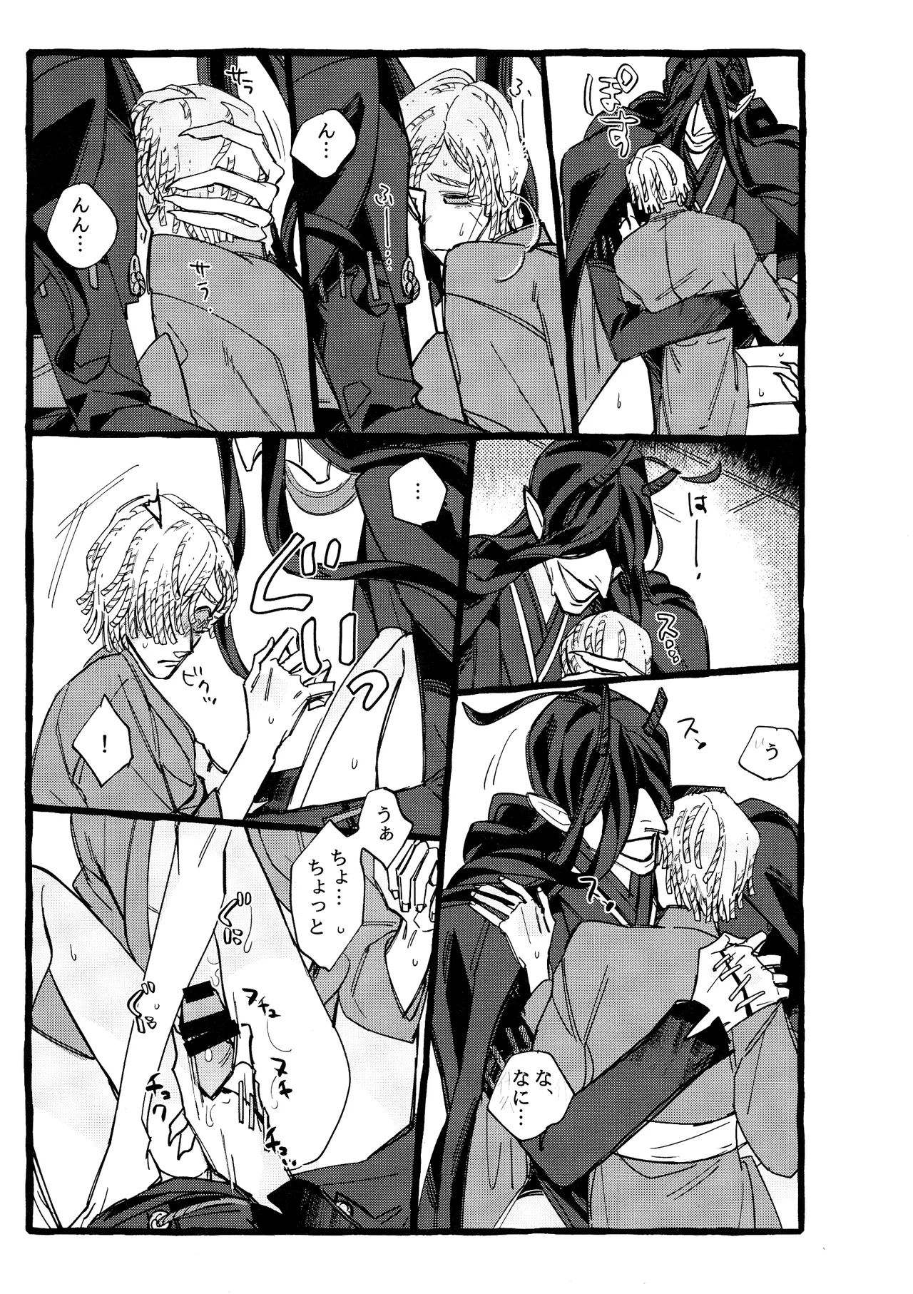 Onishiyakarasu - Page 62
