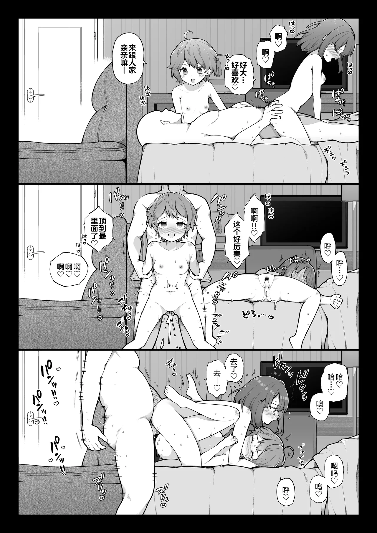 Nagase Tooru no Teiten Eromanga shuu - Page 28