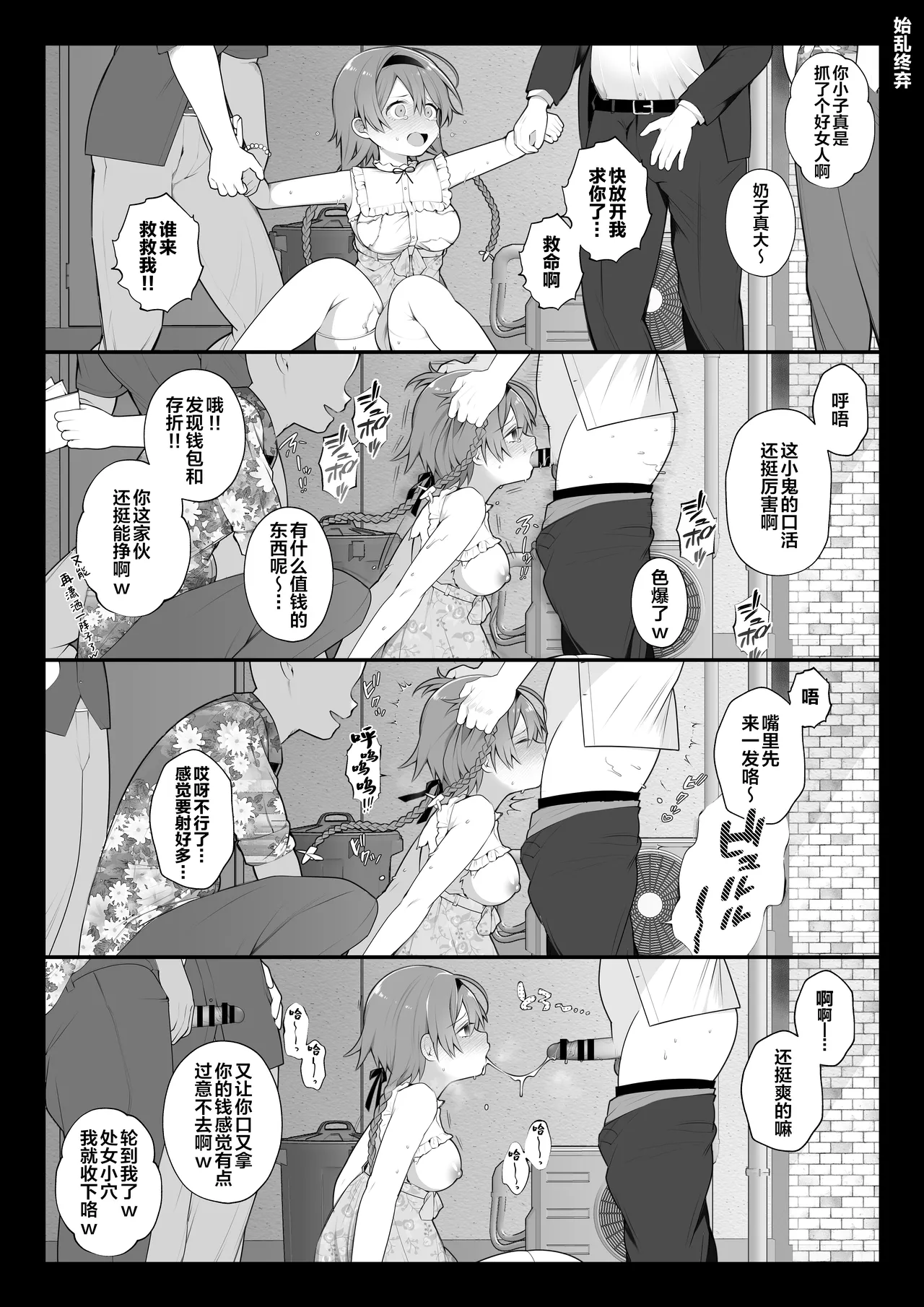 Nagase Tooru no Teiten Eromanga shuu - Page 39