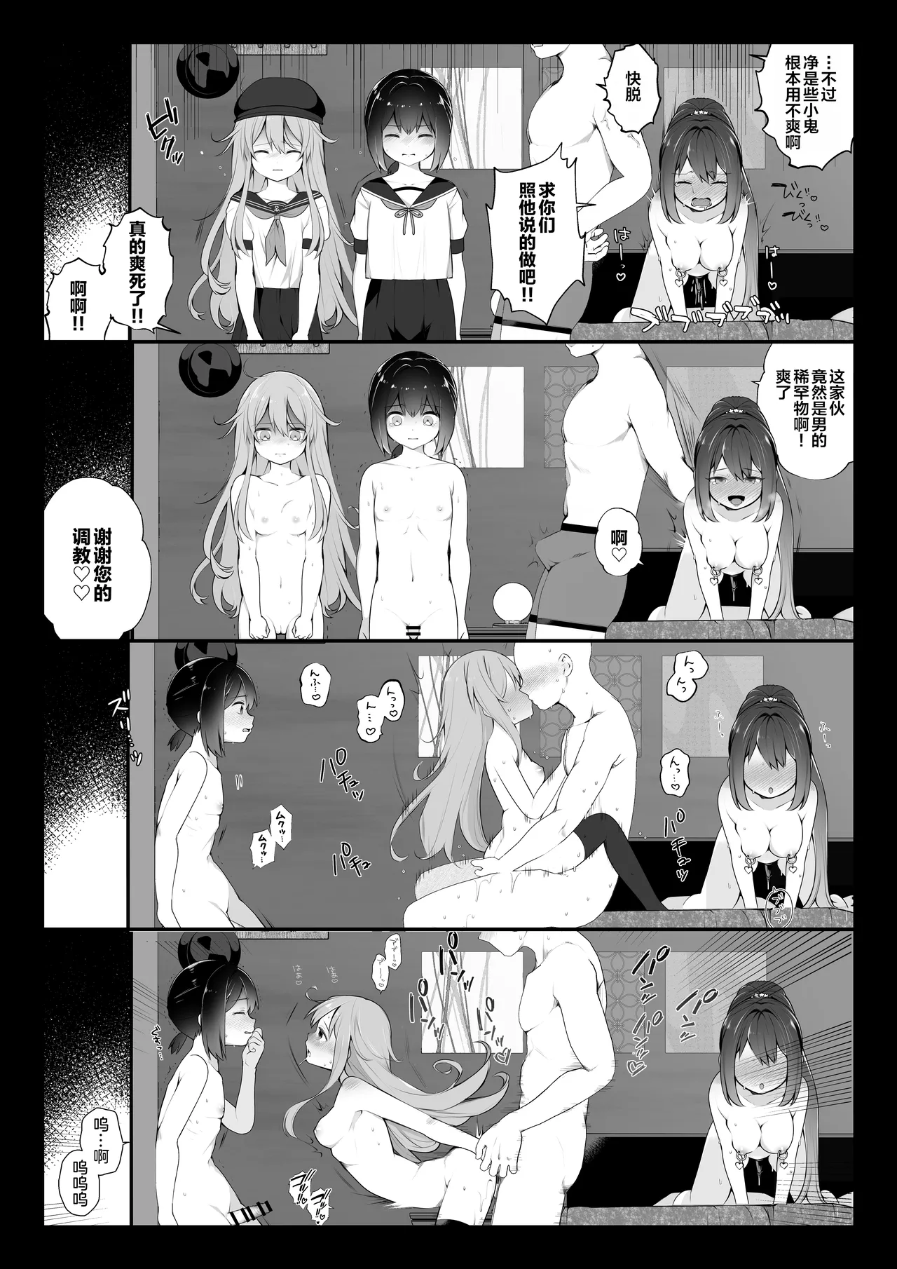 Nagase Tooru no Teiten Eromanga shuu - Page 58