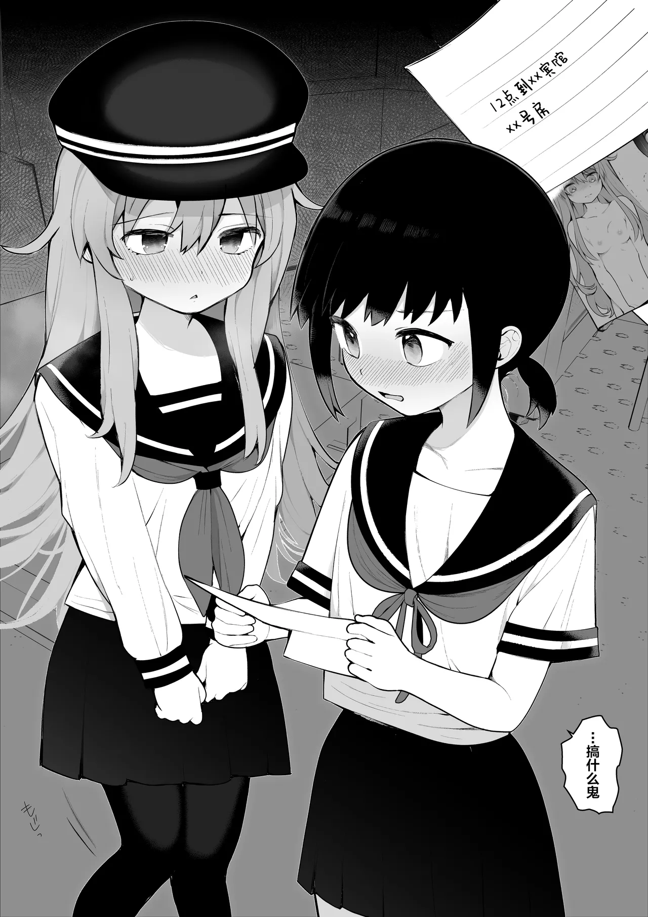 Nagase Tooru no Teiten Eromanga shuu - Page 60