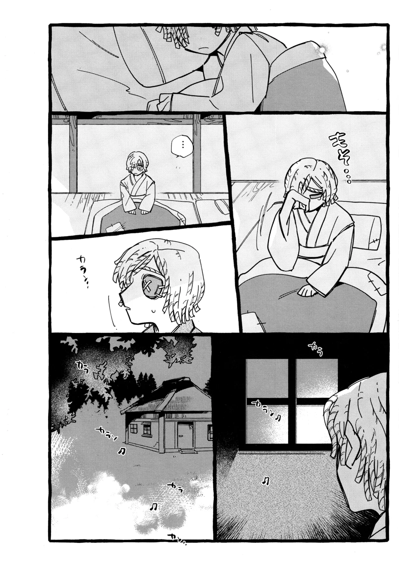 鬼啼夜鸦丨Onishiyakarasu - Page 12