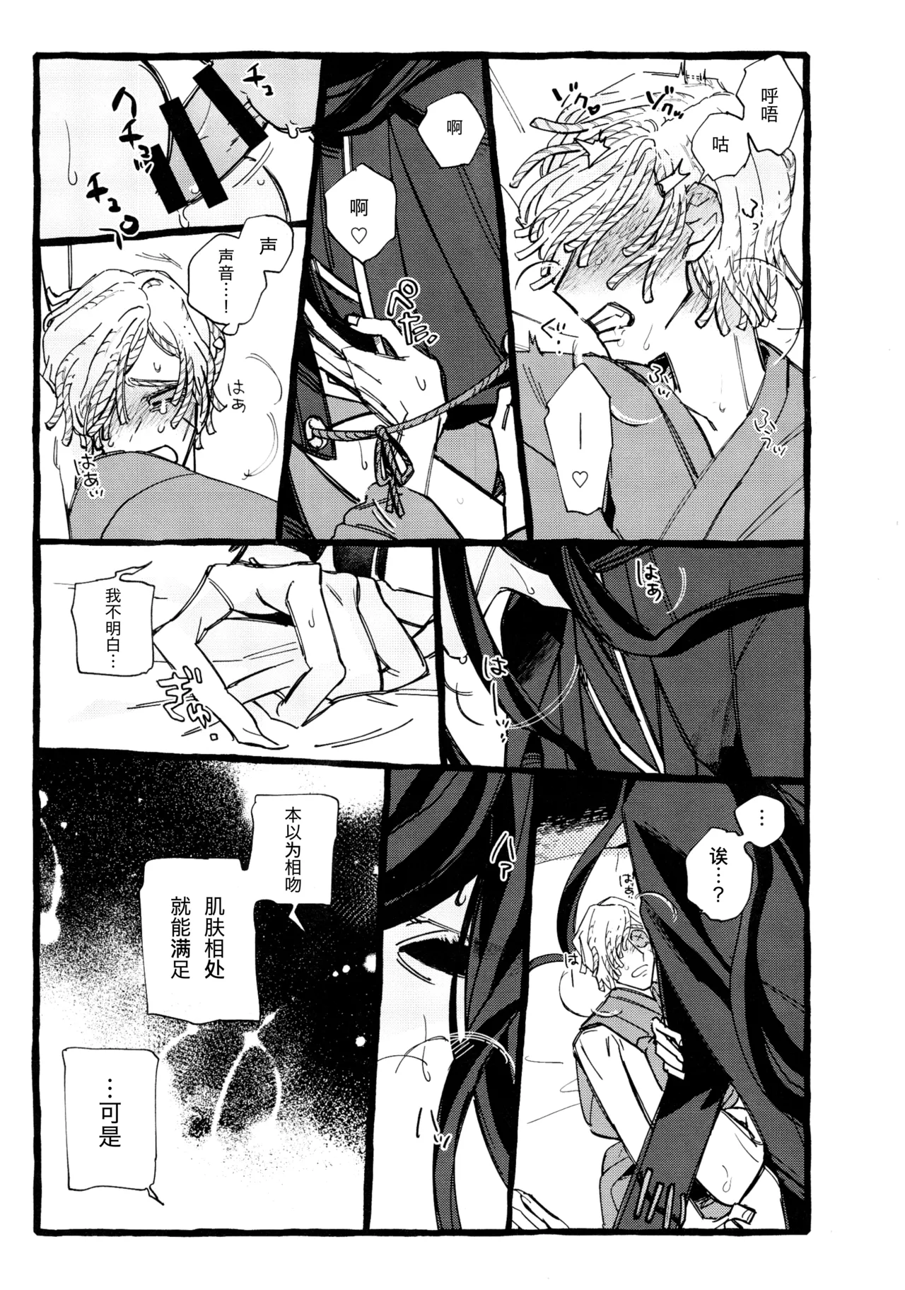 鬼啼夜鸦丨Onishiyakarasu - Page 57