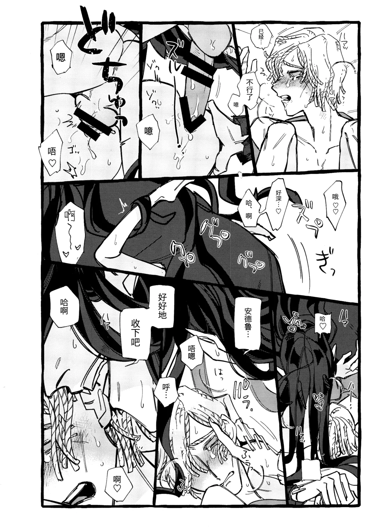 鬼啼夜鸦丨Onishiyakarasu - Page 60